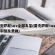 雷克萨斯suv全部车型(雷克萨斯suv全部车型及费用)