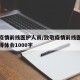 致敬疫情前线医护人员/致敬疫情前线医护人员心得体会1000字